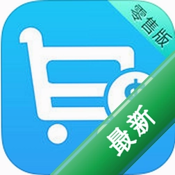 金蝶云进销存零售版v1.0.0.0电脑版