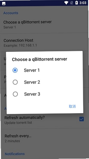 qBittorrent运行截图