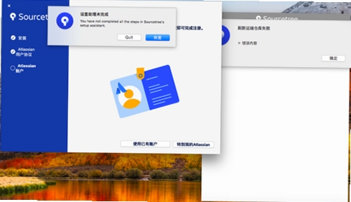 SourceTree 安装向导界面截图,显示安装进度条和下一步按钮