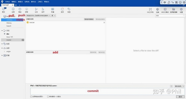 SourceTree 冲突解决界面,显示文件对比与冲突标记