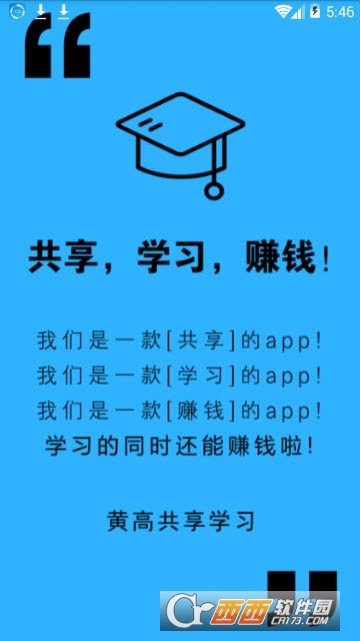 �Ƹ߹���ѧϰapp