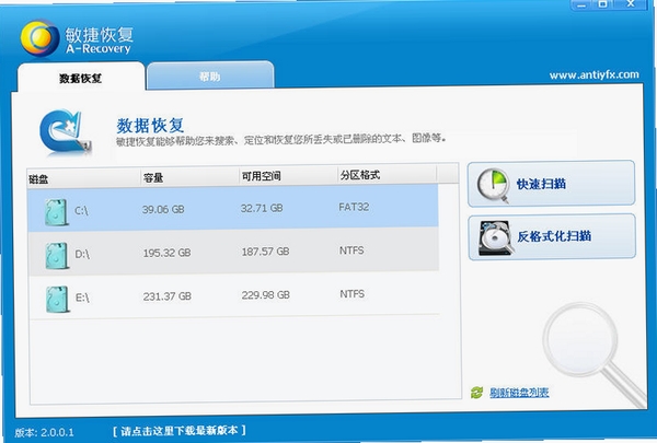 敏捷恢复运行截图