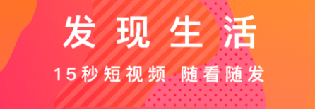 火山小视频