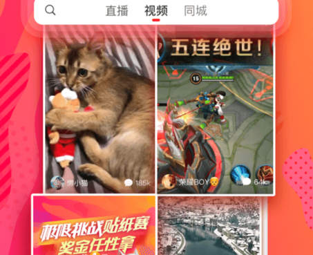 火山小视频