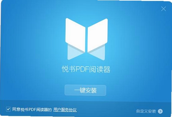 悦书PDF阅读器运行截图