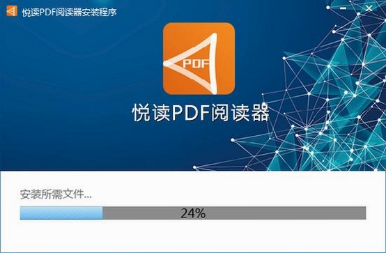 悦书PDF阅读器运行截图