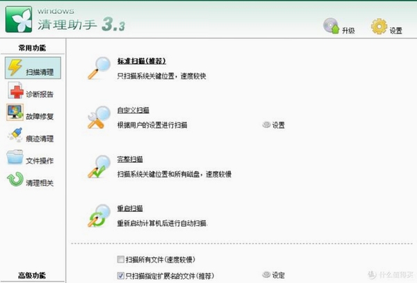 CleanMem内存清理工具运行截图