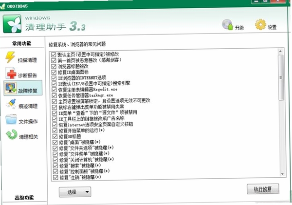 CleanMem内存清理工具运行截图