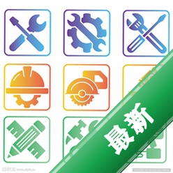 批量缩略图工具v0.5.5.7电脑版