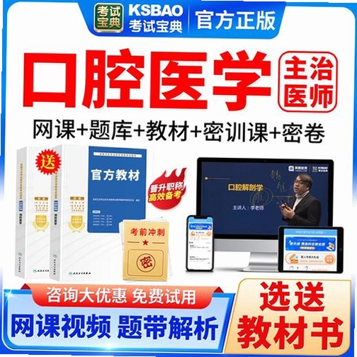 主治医师考试宝典启动报错修复方法