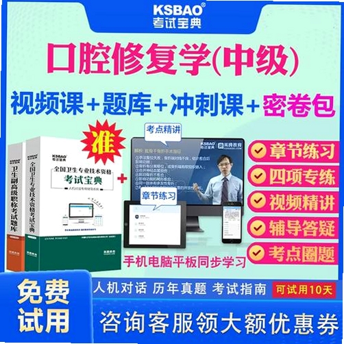 主治医师考试宝典电脑版安装步骤教程