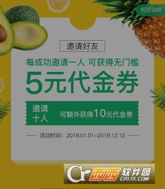 我的花果山