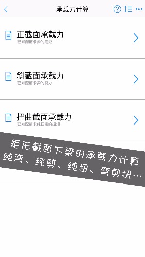 混凝土大师内购破解版