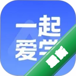 一起爱学图标