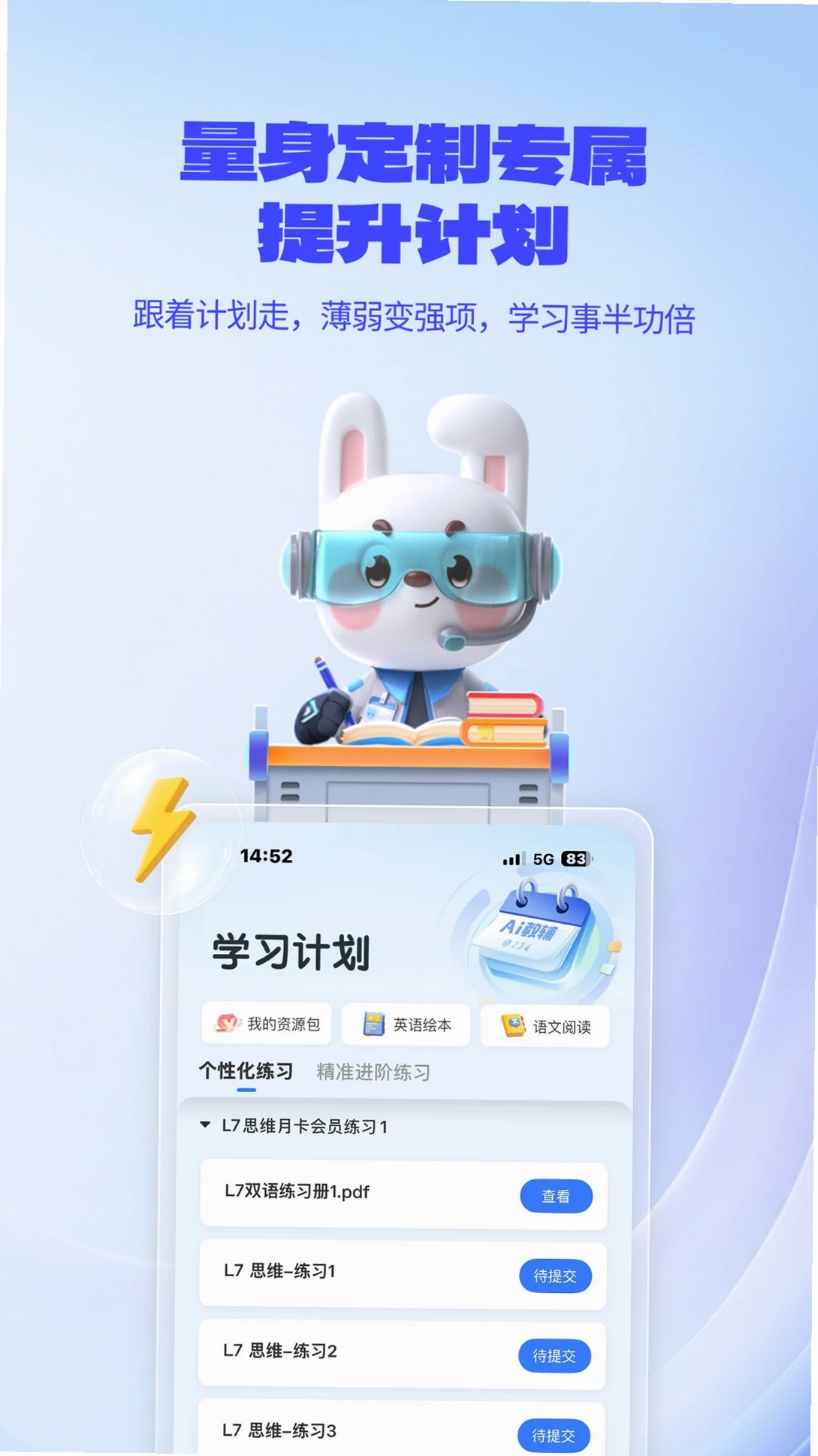 一起爱学运行截图