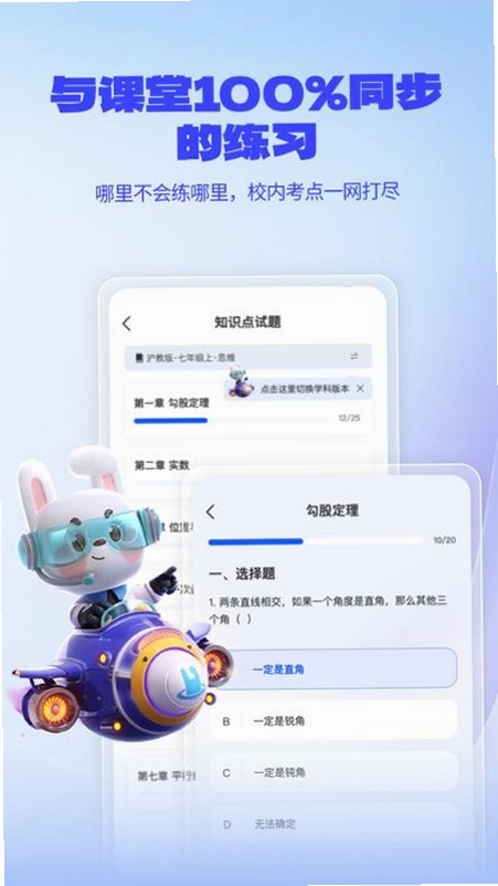一起爱学运行截图