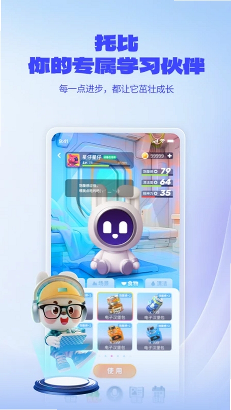一起爱学运行截图