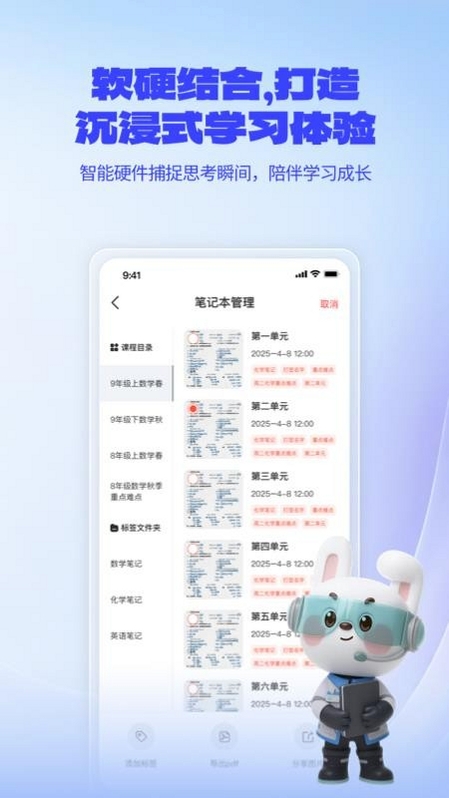 一起爱学运行截图
