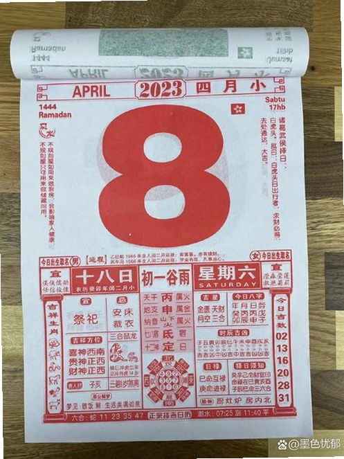 天天老黄历运行截图