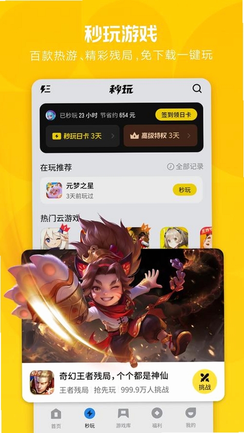 可宝网运行截图