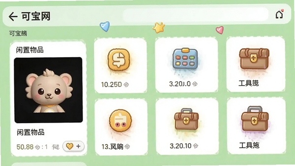 可宝网二手交易与工具界面预览图,展示闲置物品卡片和工具箱图标网格,背景为浅绿色,风格简约明快