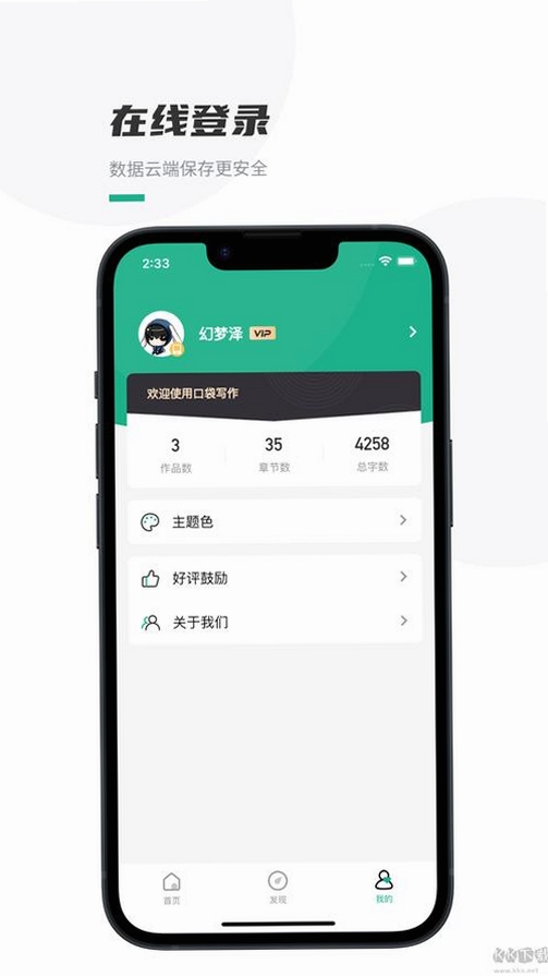 可宝网运行截图
