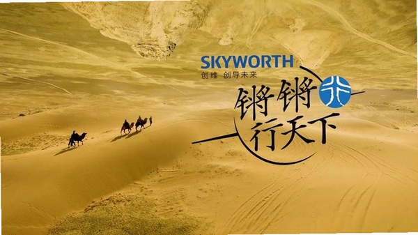 任行天下运行截图