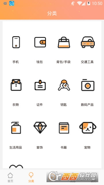 丢丢(失物招领)app