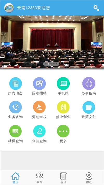 ��������12333ʵ����֤app