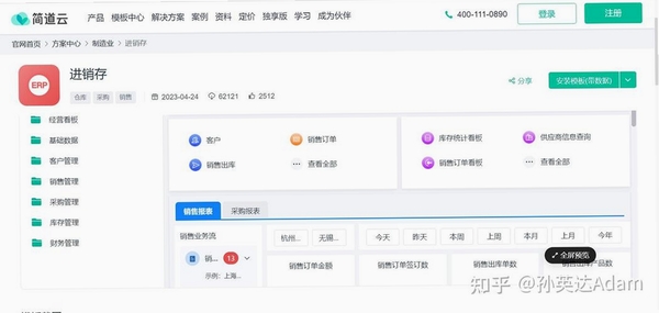 店神超市进销存系统 利润统计 财务报表 使用方法