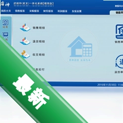 店神超市进销存(收支)一体化系统v6.3电脑版