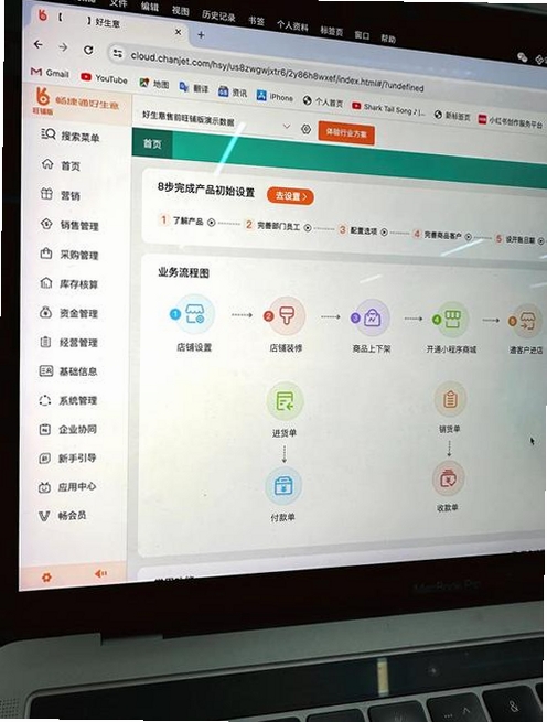 店神超市进销存(收支)一体化系统运行截图