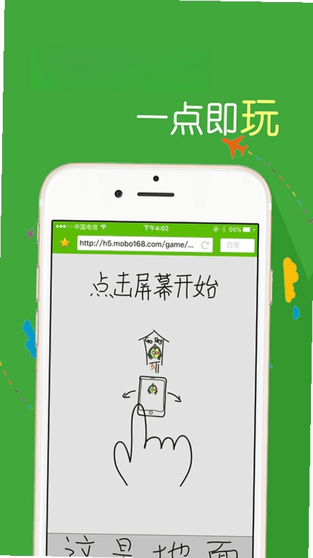 高速浏览器运行截图