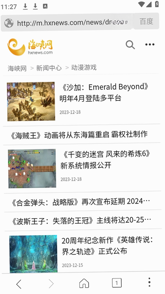 高速浏览器运行截图