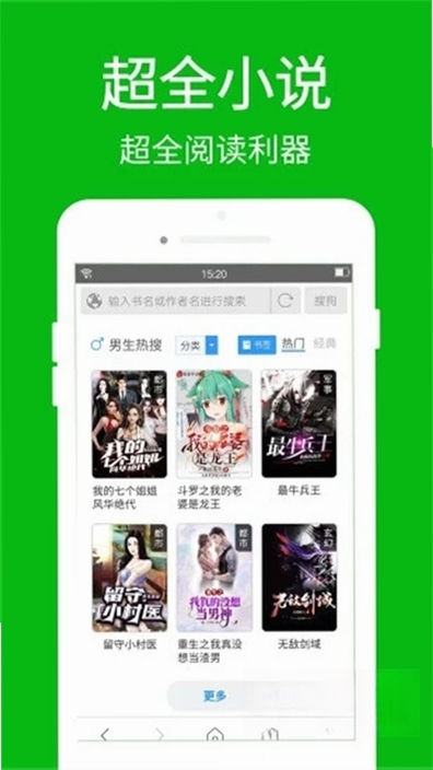 高速浏览器运行截图