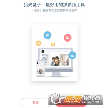 拾光盒子摄影师