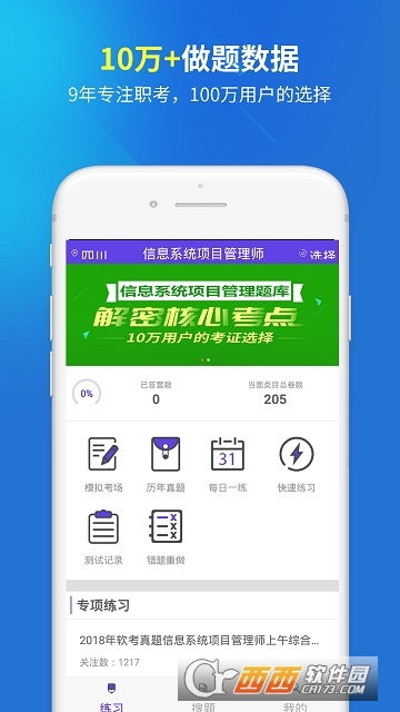��Ϣϵͳ��Ŀ����app
