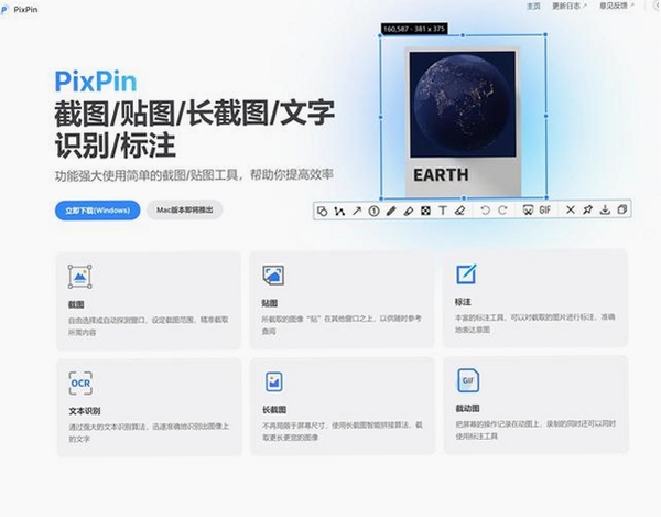WinSCP运行截图