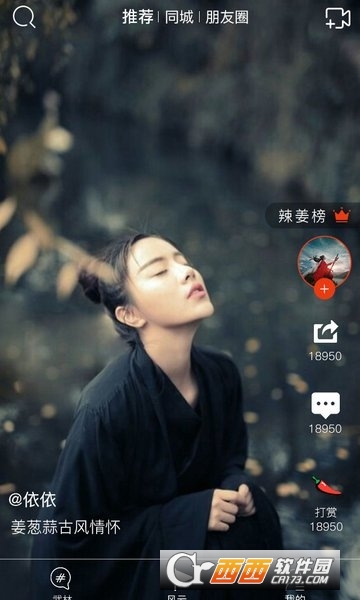 姜葱蒜 姜葱蒜