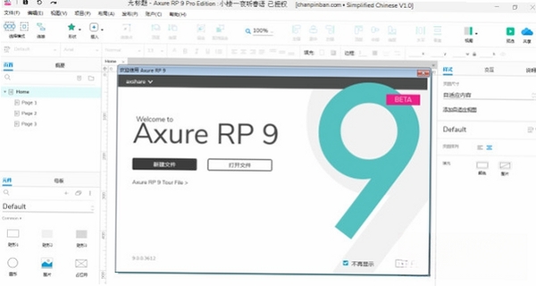 AxureRP���н�ͼ