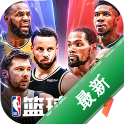 美职篮篮球大师v6.1.4 官方正版