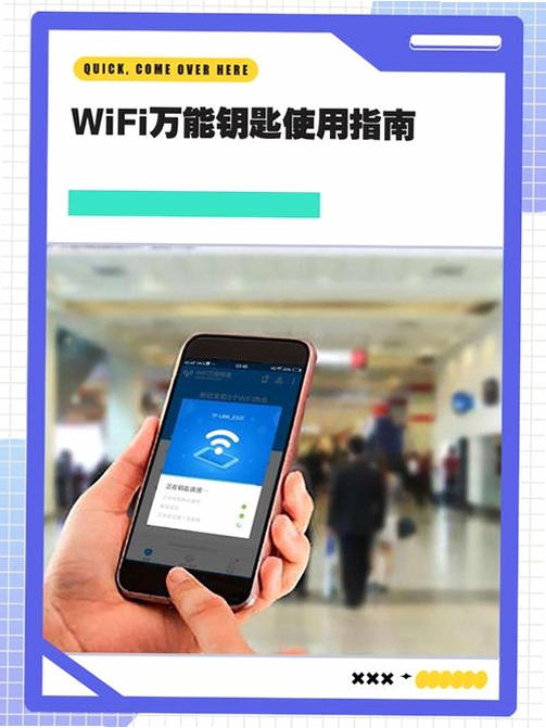 wifi伴侣全能钥匙 连接教程