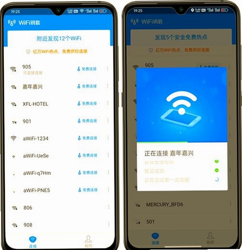 wifi伴侣全能钥匙 更新日志