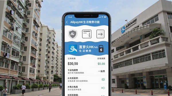 AlipayHK����ɷѹ���Ԥ����������ʾ�ֻ��ϵĽɷ��б�������Ϊ���סլ����������������˵���ˮ��úͼ�꣬ǿ��һվʽ�ɷѵı���