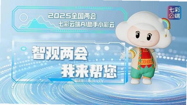 七彩助手运行截图