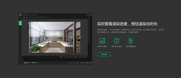 Renderbus渲染农场运行截图