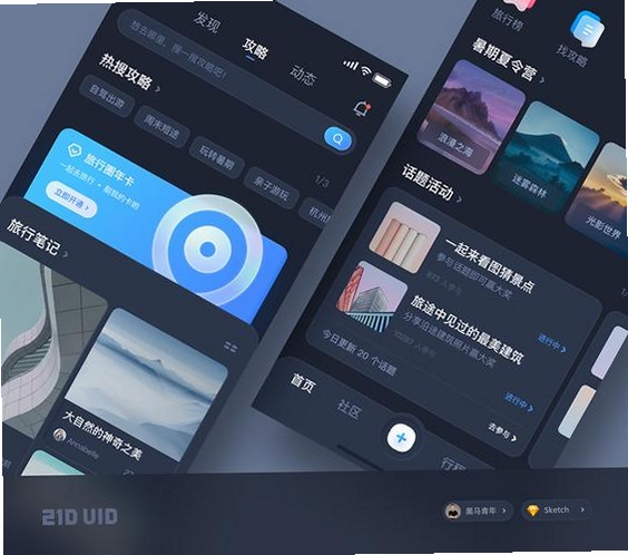任信运行截图