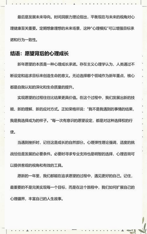 心语心愿 更新日志 3.2.5