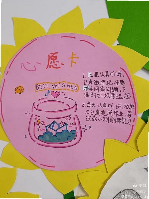 心语心愿运行截图