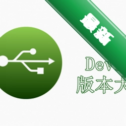 USBDeview图标